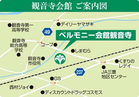 観音寺会館 ご案内図