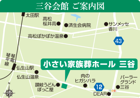 三谷会館 ご案内図