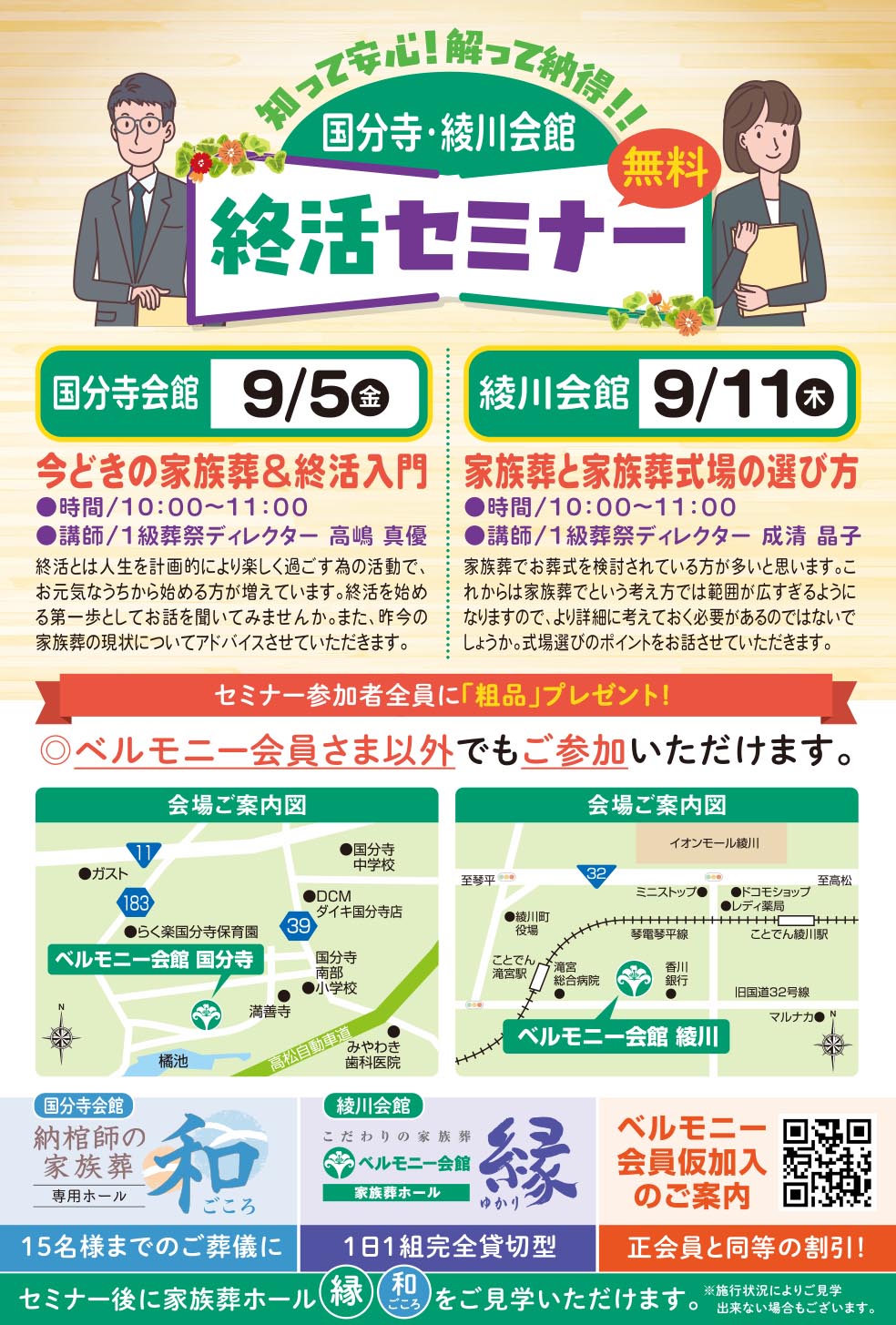 0905.11_kokubunji_ayagawa