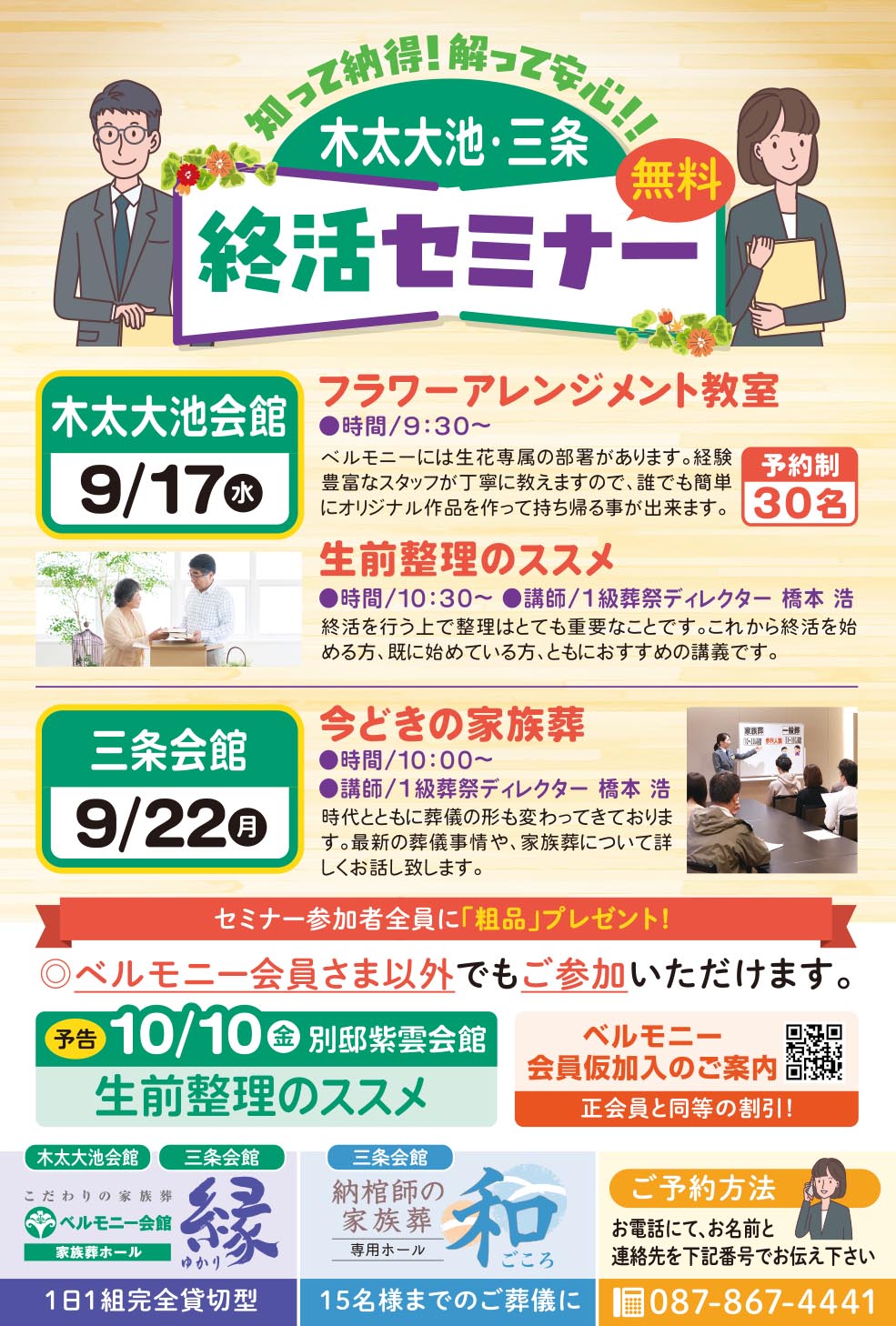 0917.22_kiraoike_sanjyo