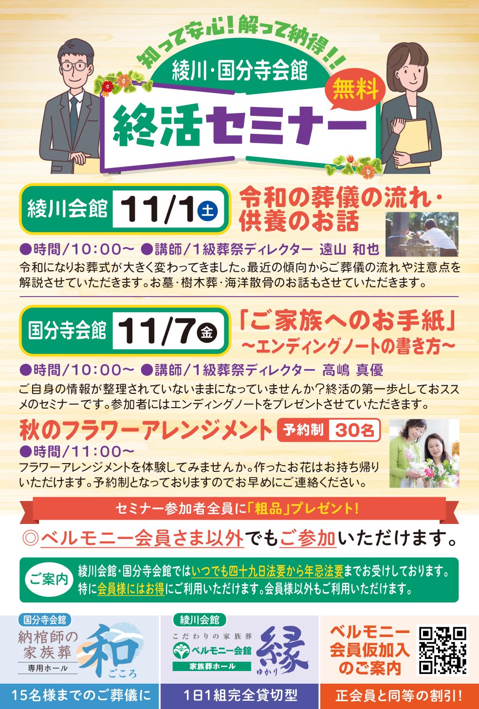 1101.7ayagawa_kokubunji