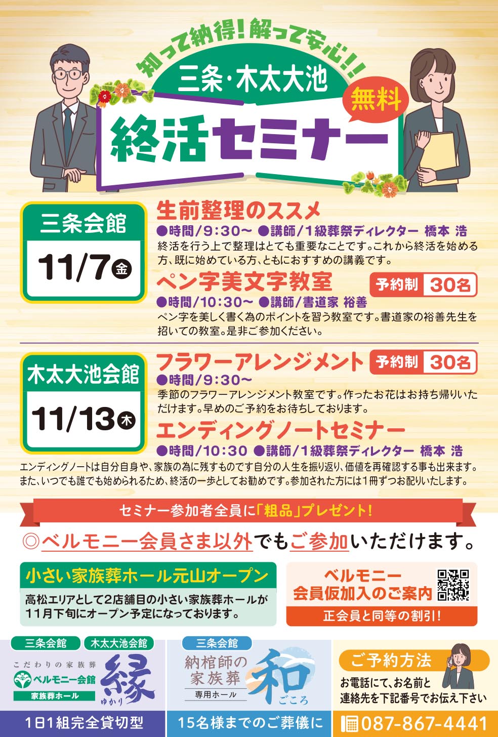 1107.13_sanjyo_kitaoike