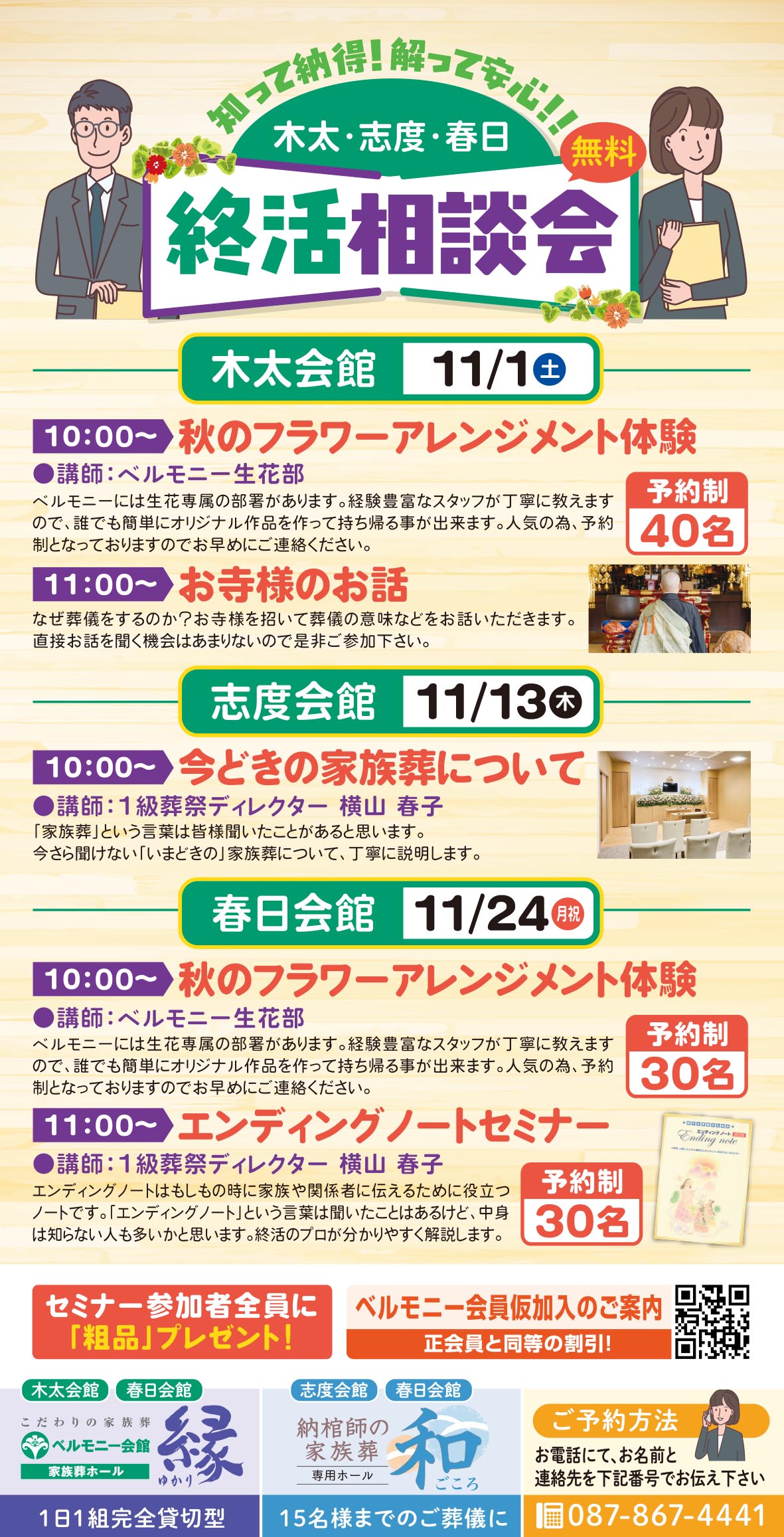 1101.13.24_kita-sido-kasuga