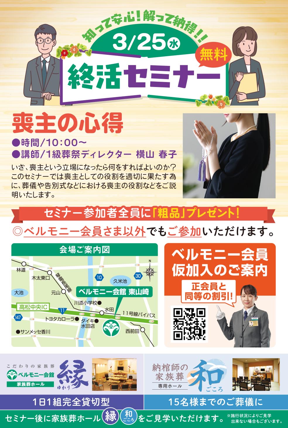 0325_higashiyamasaki