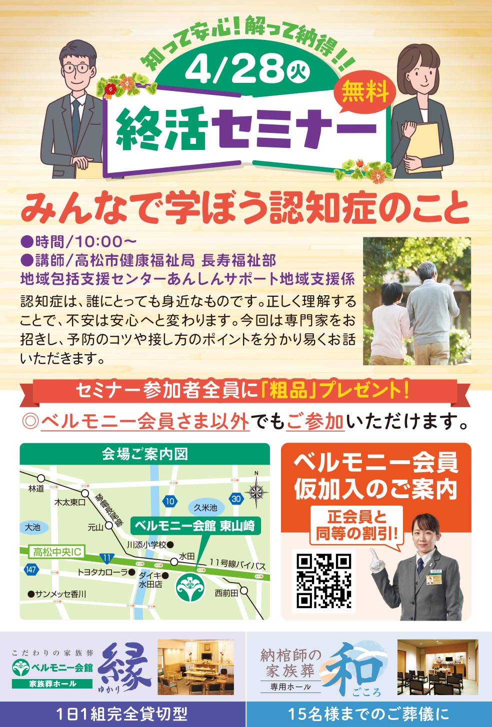 0428_higashiyamasaki