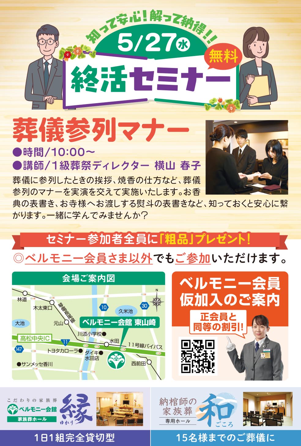 0527_higashiyamasaki