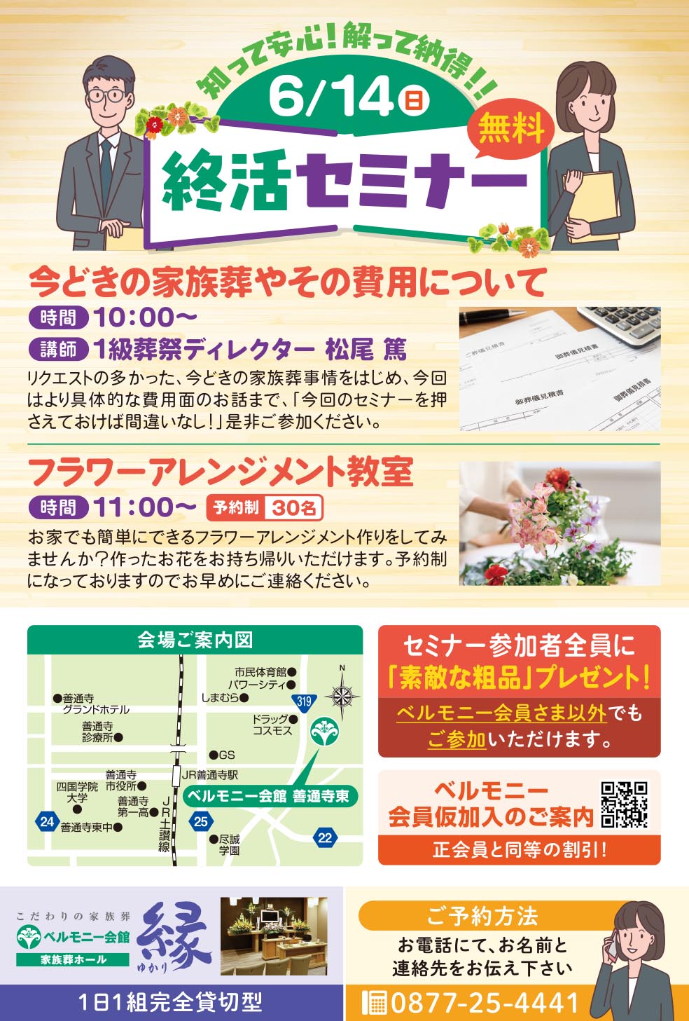 0614_zentsujihigashi