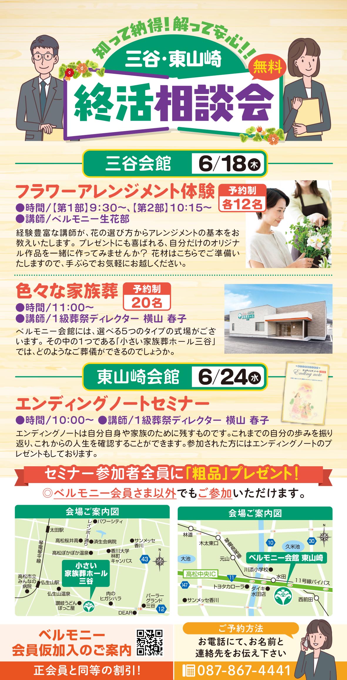 0618.24_mitani-higashiyamasaki