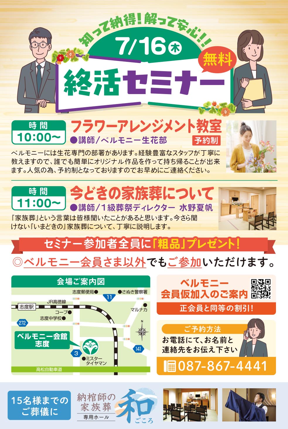0716_shido
