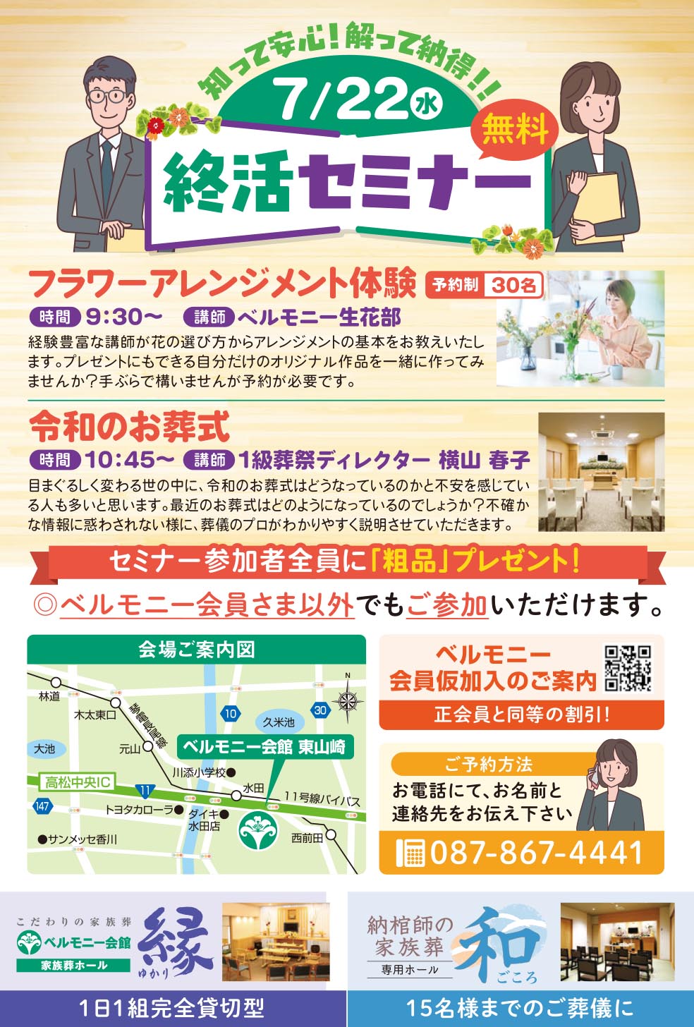 0722_higasshiyamasaki