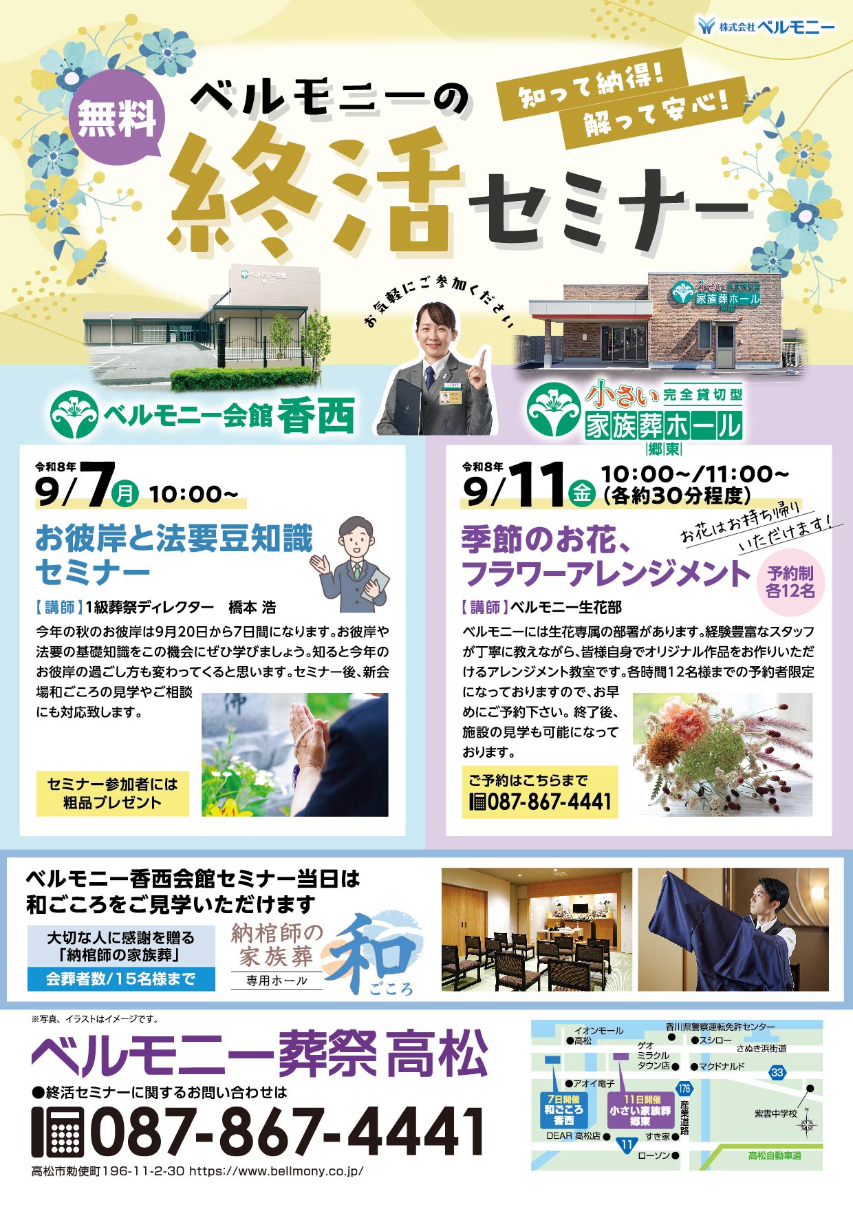 0907_goto