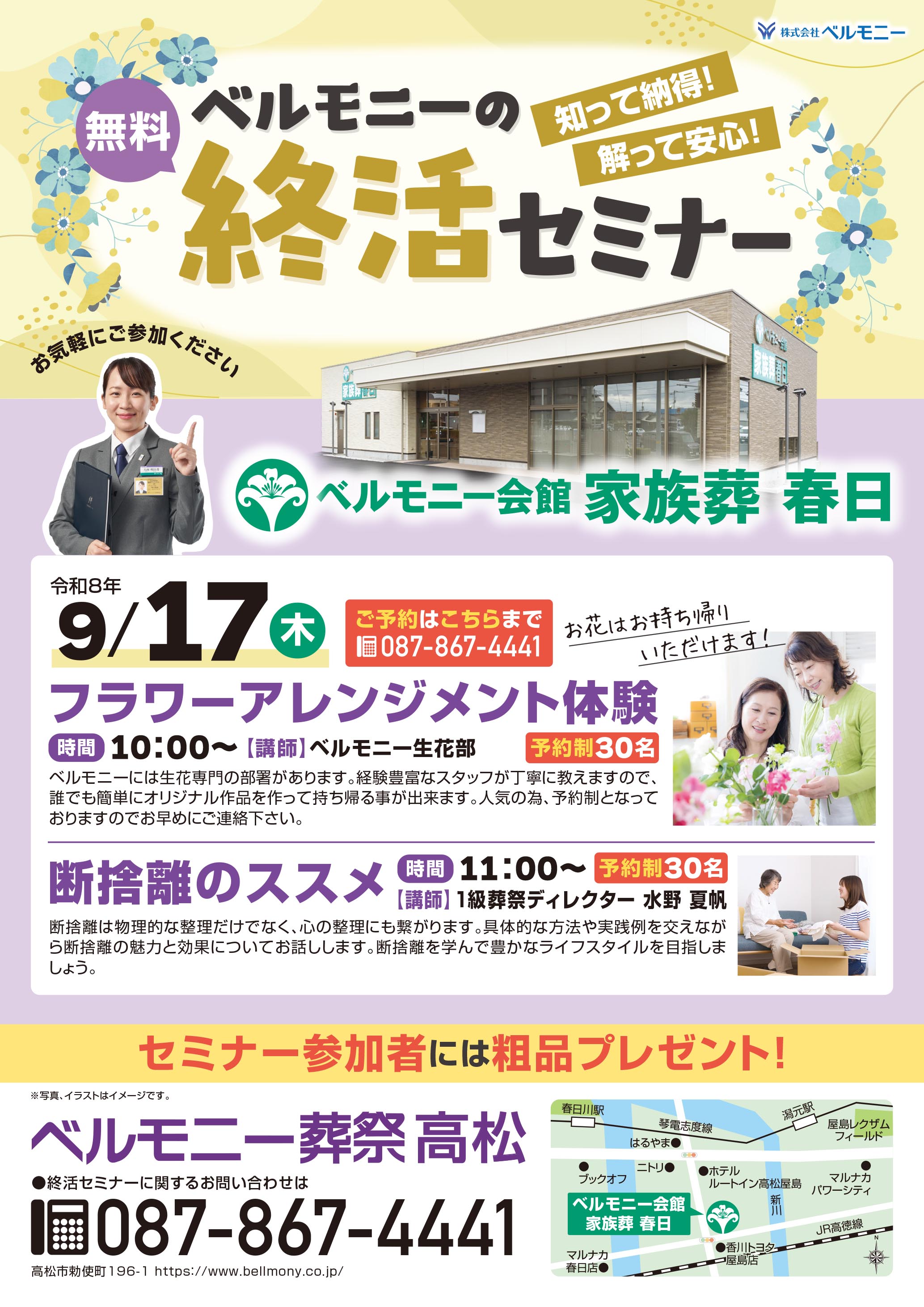 0917_kasuga_omotee