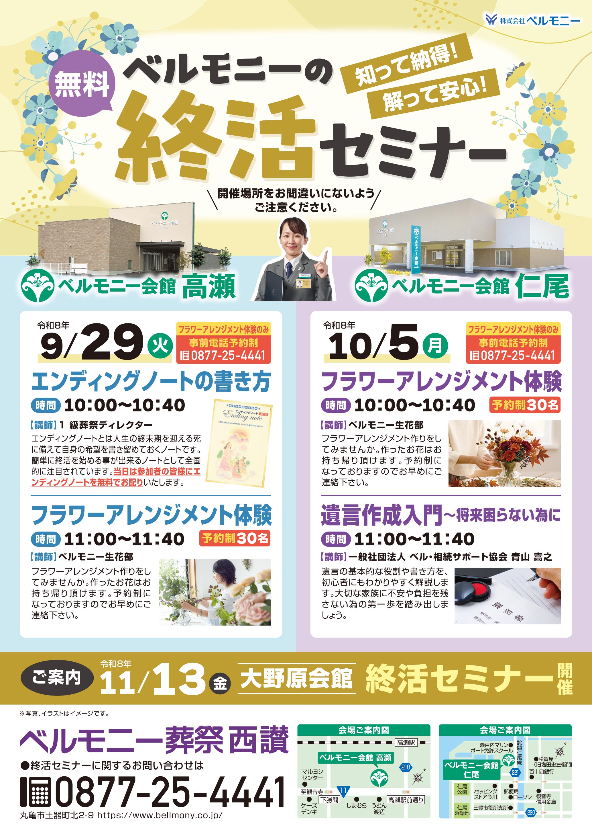 0929_takase_nioA4_omote