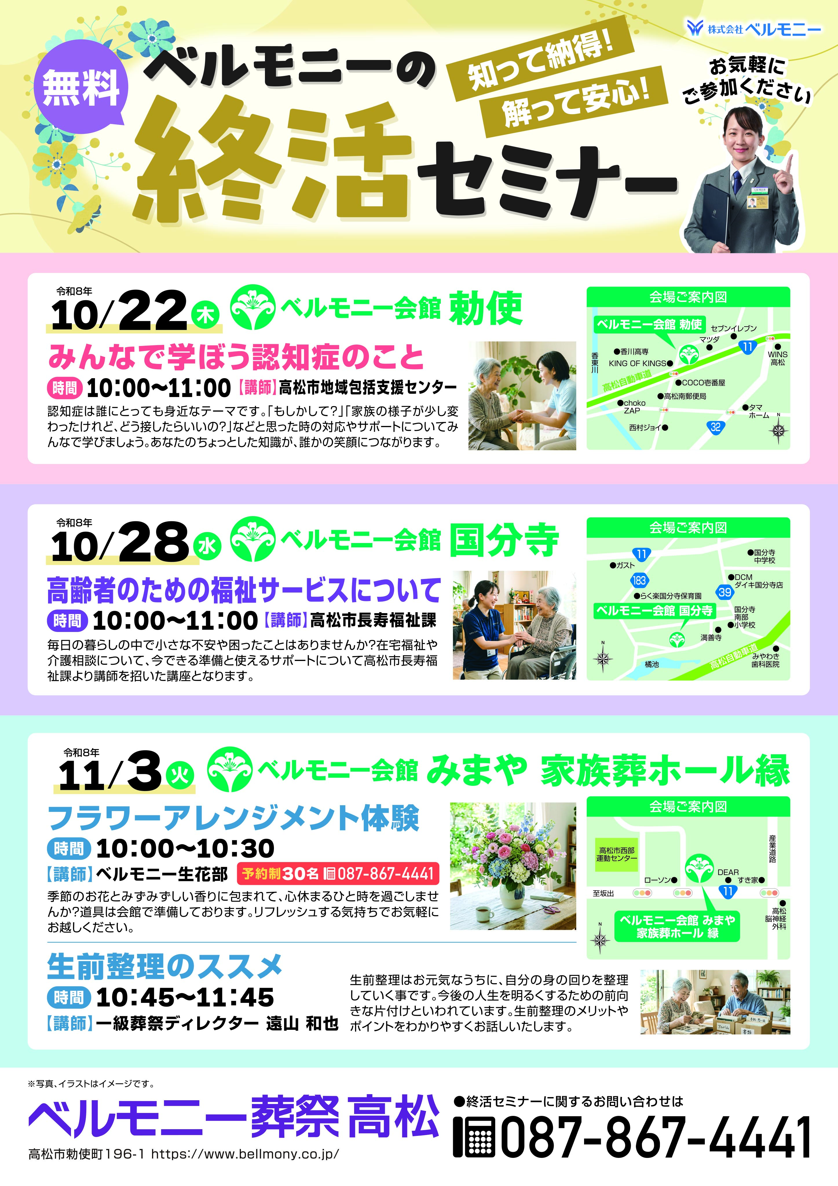 1022_3kaikan_omote
