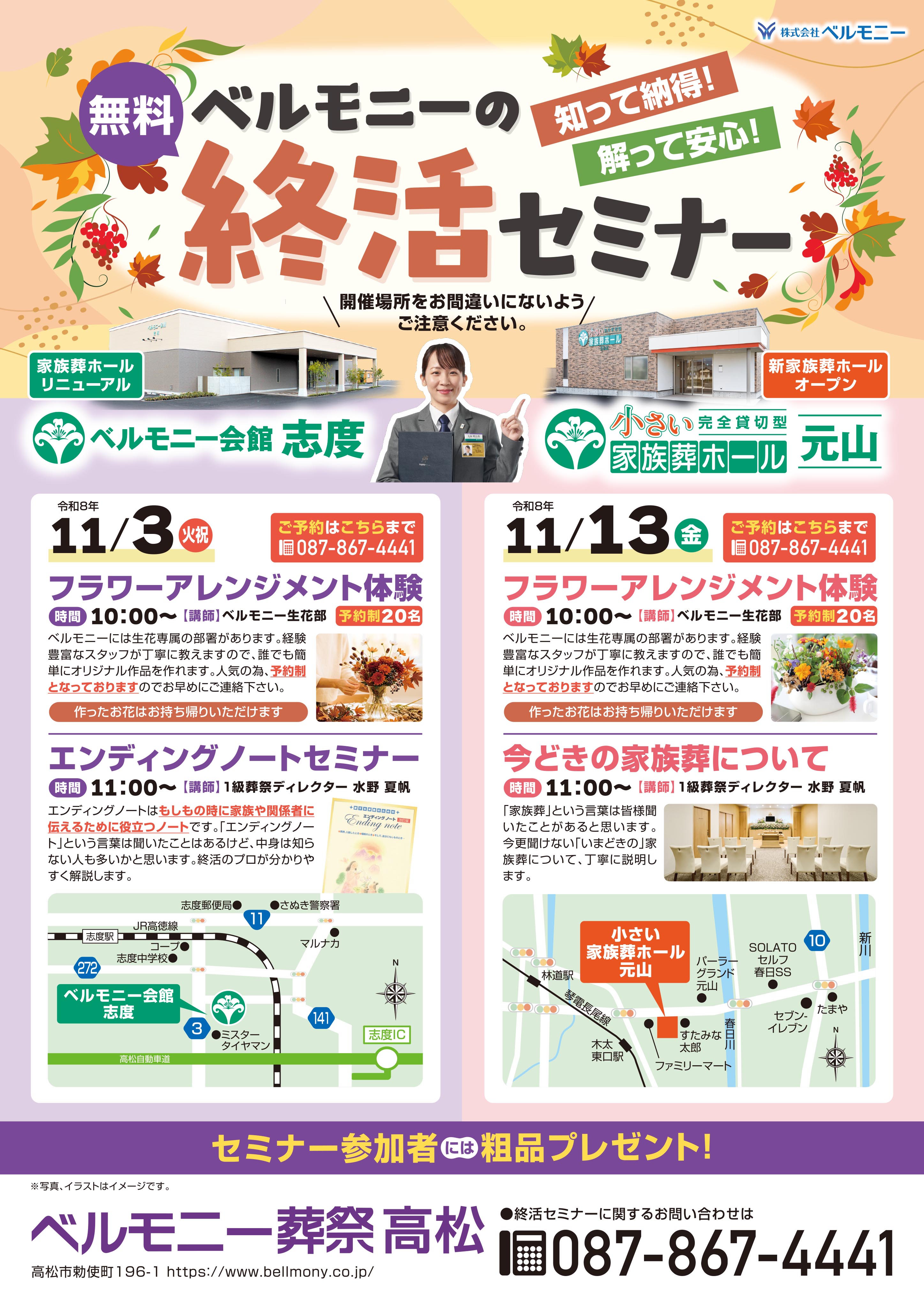 1103_13_shido-motoyamaA4_omote